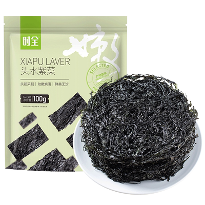 时全头水紫菜100g免洗宝宝紫菜
