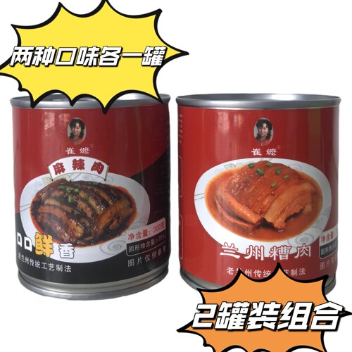 崔嬷牌兰州糟肉麻辣肉罐头预制菜方便食品懒人菜加热即食