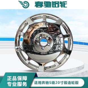适用奔驰迈巴赫旋压轮毂20寸E级S680 S400S580S500S450S320 S级别