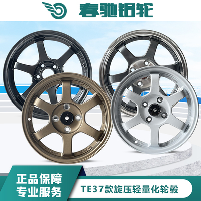 春驰te37网红款旋压轮毂