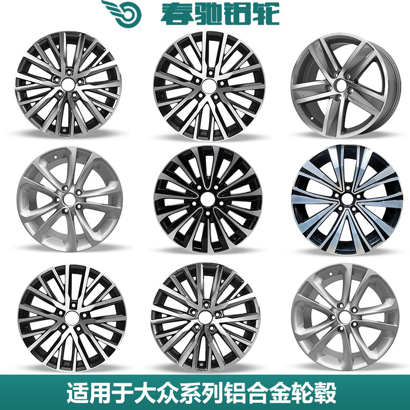 适用于新老款大众CC17寸铝合金轮毂帕萨特迈腾速腾凌度钢圈胎铃