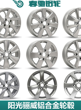适用1415寸日产骊威阳光玛驰骐达nv200启辰D50R50X轩逸铝合金轮毂