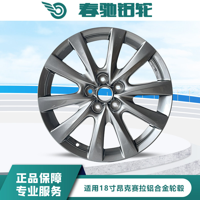 适用于马自达昂克赛18寸轮毂原厂钢圈原装替换型铝合金汽车备胎