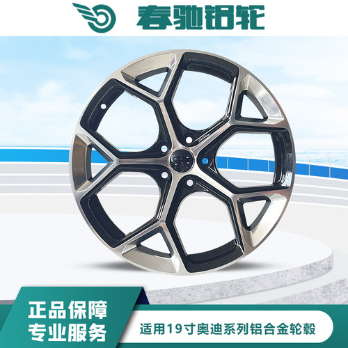春驰奥迪rs5原装款轮毂