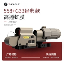 558+G33全息套装可归零金属3倍放大侧翻快拆模型摆件挂墙弹弓玩具