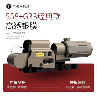 558 g43组合全息高倍抗震3倍镜望远镜摆件模型挂墙弹弓玩具配件