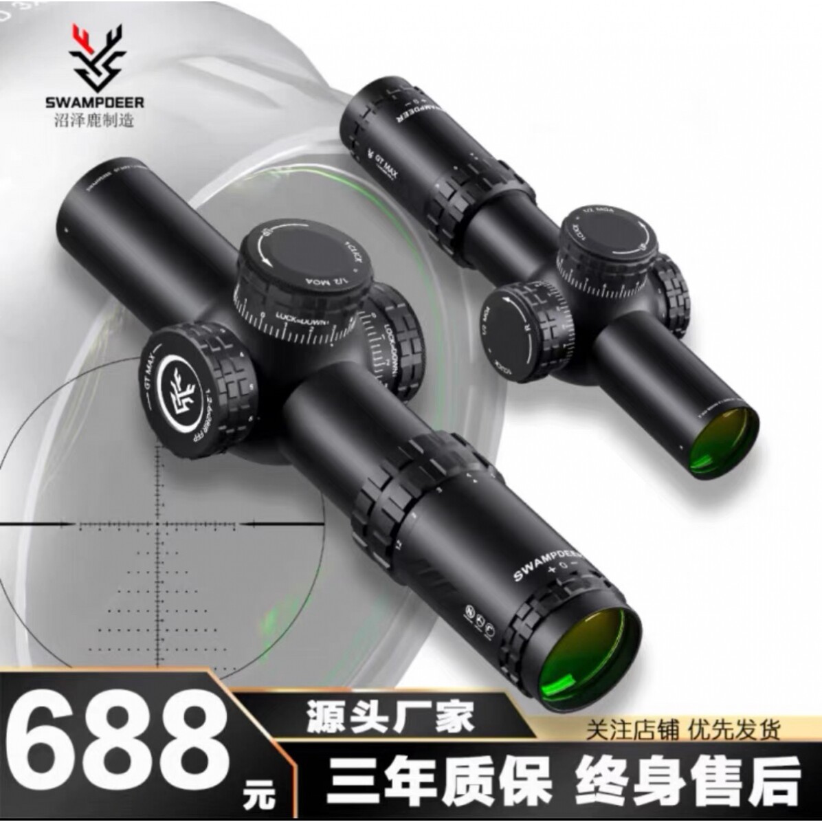 沼泽鹿GTMAX1.2-6倍薄壁速瞄6高