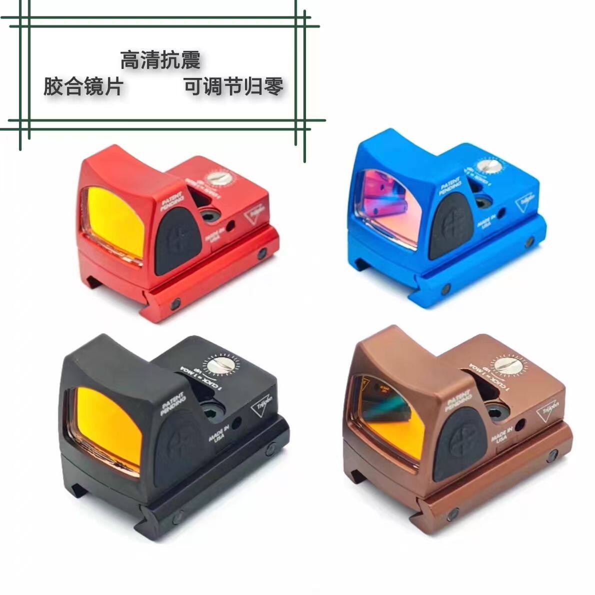 全金属RMR全息镜瞄i准器高清虹膜红点镀膜底板模型弹弓抗震玩具