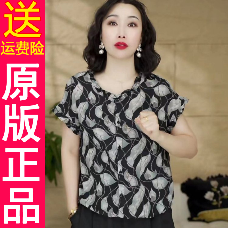 正品原版时尚减龄衬衫2025夏季新款印花T恤女士百搭洋气显瘦上衣
