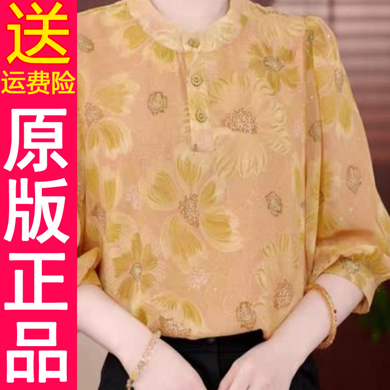 正品原版高级感印花立领上衣女2025夏季新款漂亮小衫时尚洋气百搭