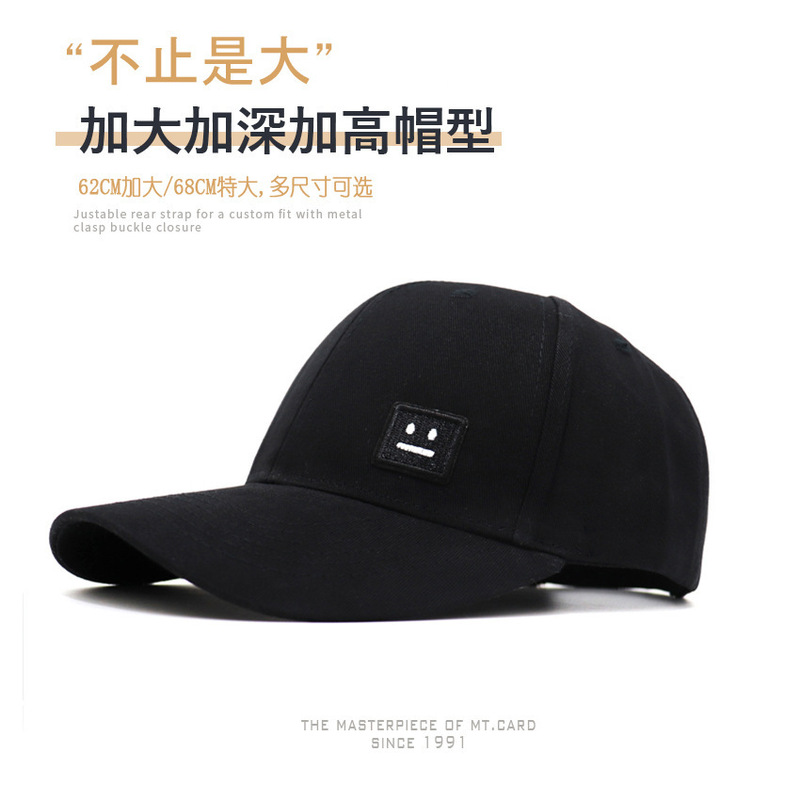 2025夏季加大码帽子68以上70cm超大头围防晒男士遮阳太阳棒球帽檐