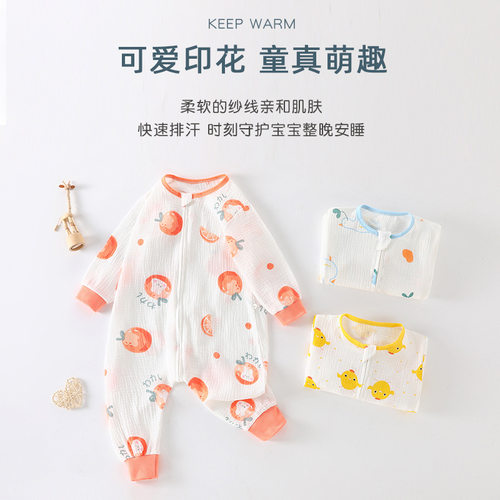 婴儿纱布睡袋宝宝分腿春秋薄款夏季儿童纯棉四季通用空调房防踢被