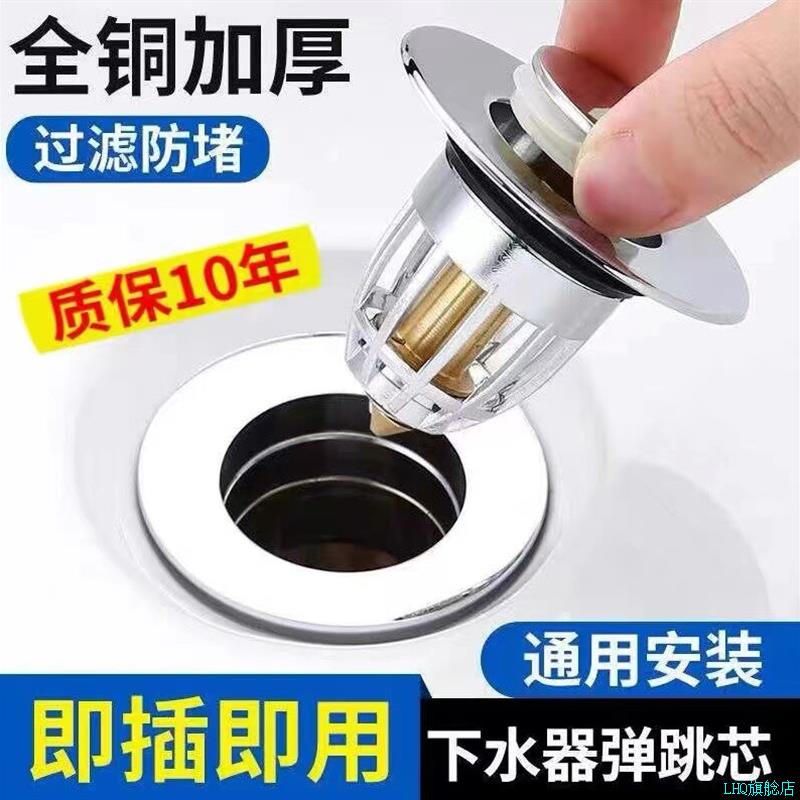 洗手盆脸池漏水塞子面盆弹跳芯下水器通用配件按压式防返臭小神*