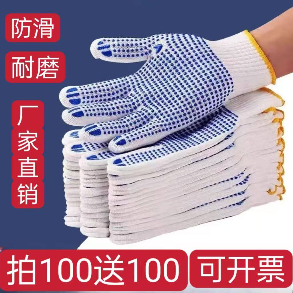 劳保手套工作耐磨防滑点塑点胶轻薄手套男女工地干活批发棉线印字