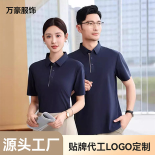 工作服定制印logo polo衫 定制 冰丝无痕广告衫 新能源4s店翻领短袖