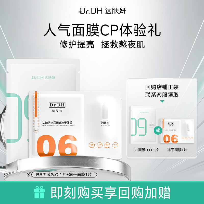 15分钟改善肌肤泛红问题