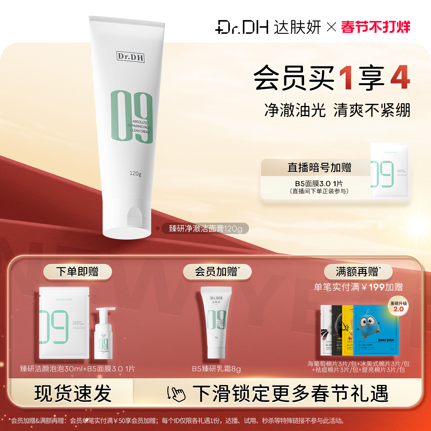 达肤妍氨基酸洁面膏女男士专用温和控油绵密泡沫