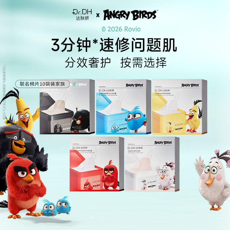 达肤妍湿敷棉片舒缓修护保湿膜泛红保湿面膜妆前熬夜30片装,美容护肤/美体/精油,精华湿敷棉片,淘宝优惠券,粉丝福利购,淘宝优惠卷