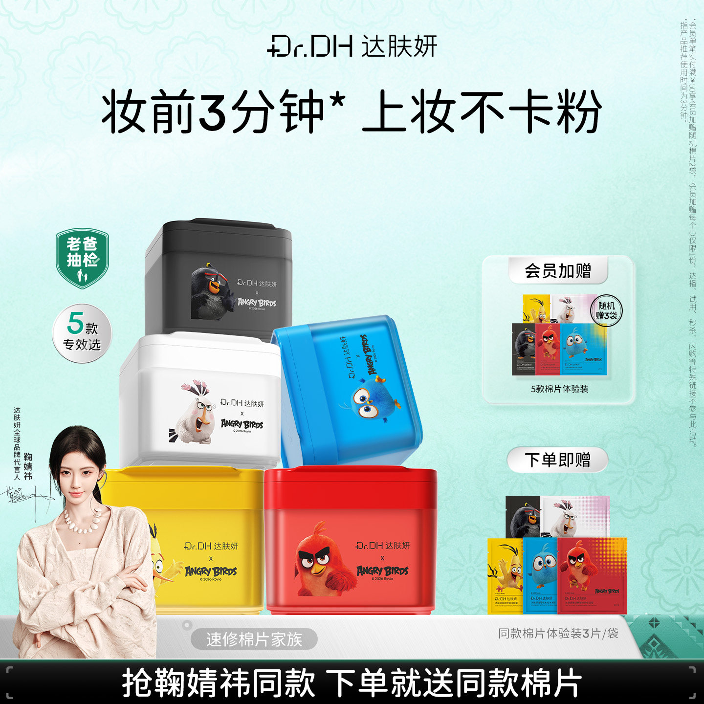 达肤妍湿敷棉片买1送1图片