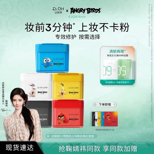 达肤妍湿敷棉片买1送1