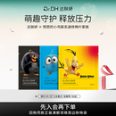 会员试用 海葡萄 达肤妍湿敷棉片系列爆款 冰美式 祛痘 3款