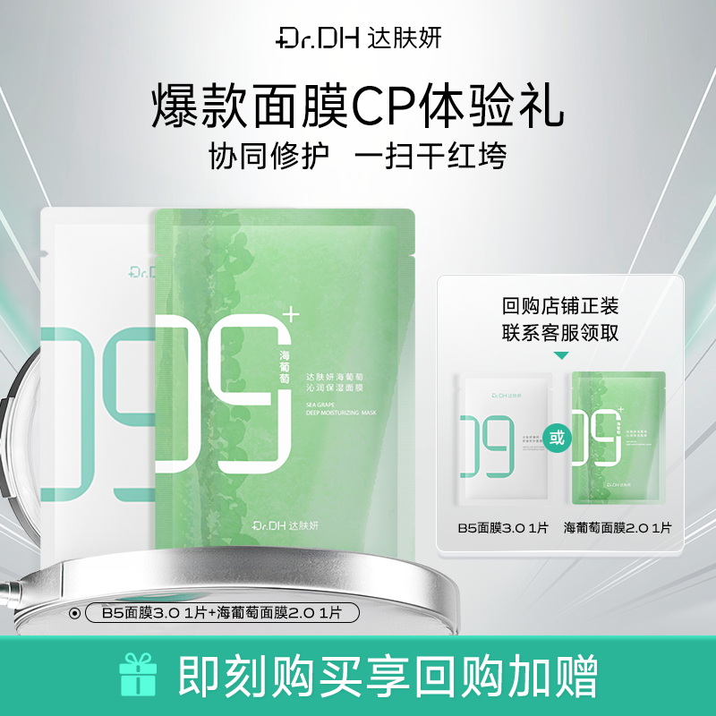 15分钟改善肌肤泛红问题