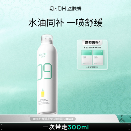 水油同步解决干燥肌肤
