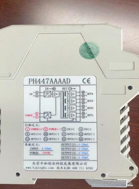 维修检查销售信号隔离器PH447AAAAD北京平和创新询价