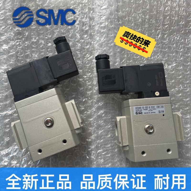 维修检查销售SMC电磁阀AV3000-03-5DZ-R-咨询