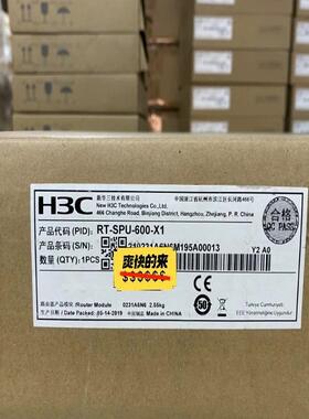 维修检查华三 RT-SPU-600-X1，RT-SPE-S3