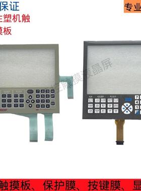 维修检查销售日精注塑机触摸屏NC9000F NC9300T触