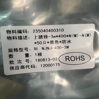 维修检查销售RG8跳线3米 需要的老板联系 现货现货现货 铜