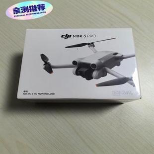 维修检查销售大疆御mini3pro全新未拆封裸机带随心换询价