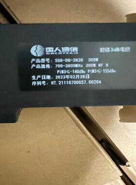 维修检查销售3db两进一出电桥 频段700-3800MH询价