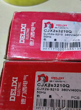 维修检查德力西接触器CJX2s3210Q两个，全新的未拆封