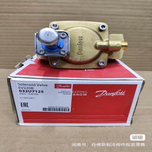 维修检查销售丹佛斯电磁阀EV220B  DN25，DN5询价