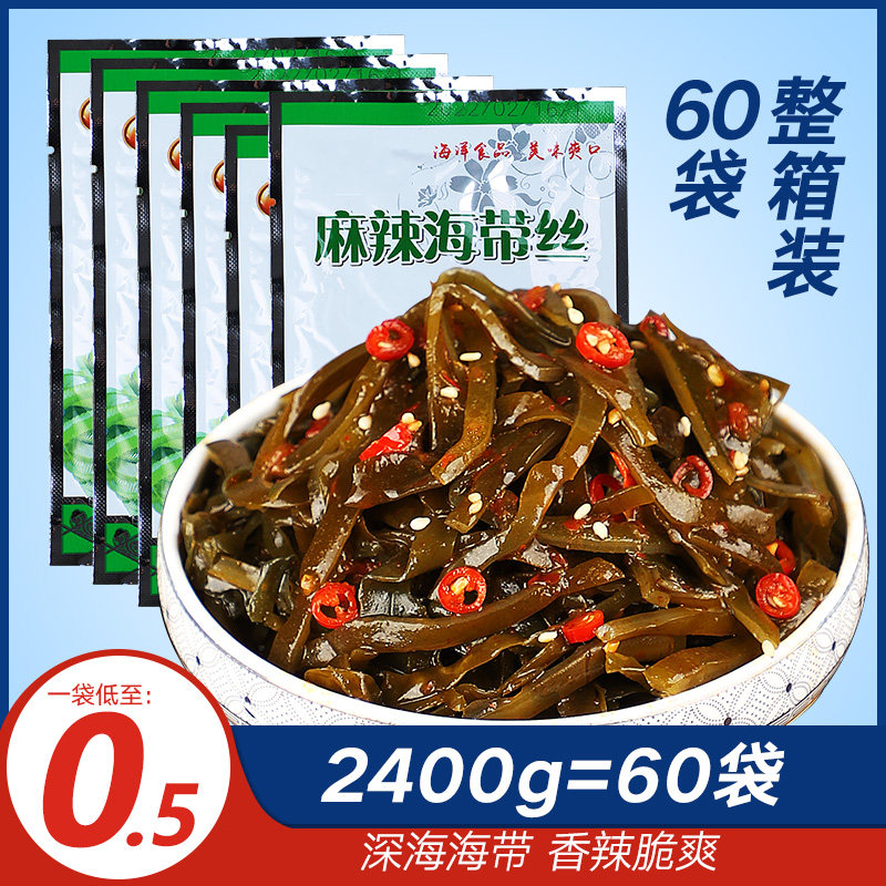 开袋即食海带丝香辣海带块麻辣卤味海带片下饭休闲小吃零食小包装