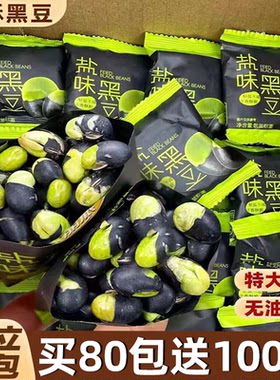 30包整箱非油炸香酥黑豆