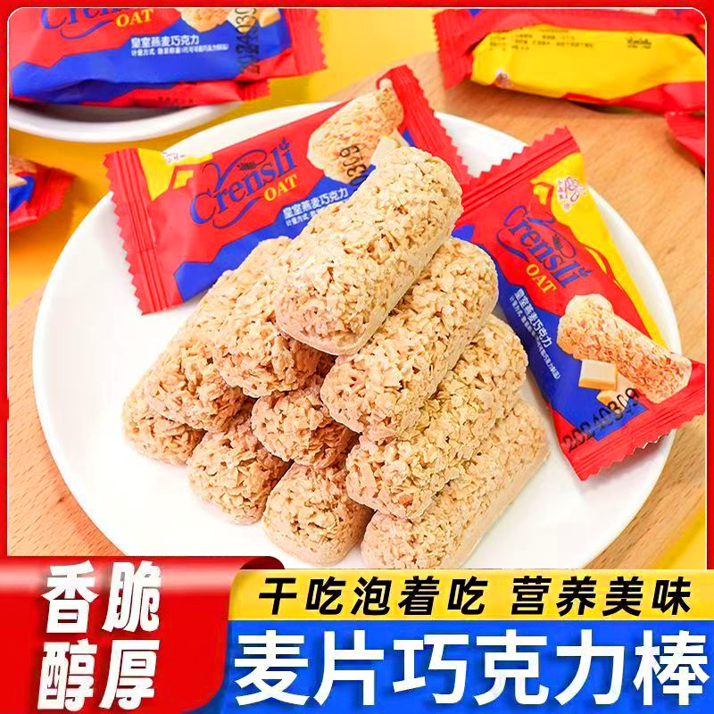 麦片巧克力酥牛奶棒麦片酥糖营养零食袋装婚庆喜糖果批发年货零食