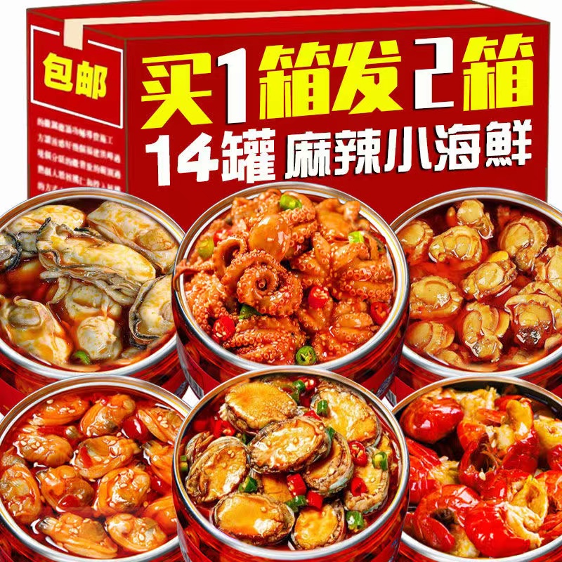 麻辣小海鲜大全即食罐头生蚝八爪虾尾网红零食下饭菜整箱批发蛤贝,零食/坚果/特产,贝系列,淘宝优惠券,粉丝福利购,淘宝优惠卷
