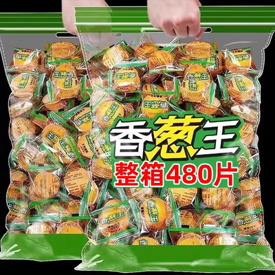 【40包】160片香葱味圆片