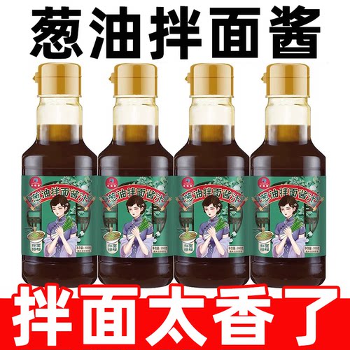 【200克】葱油拌面酱拌饭下饭酱