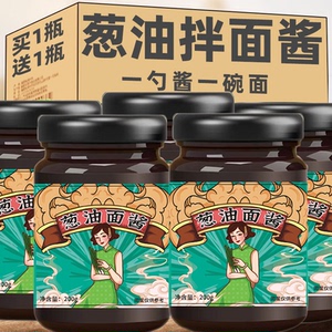 上海风味葱油拌面酱葱油汁拌饭拌菜酱炸酱面酱商超同款瓶装好吃