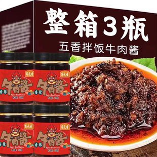 香菇酱牛肉酱下饭菜这种各样调味酱下饭酱拌饭酱瓶辣椒酱火锅蘸料