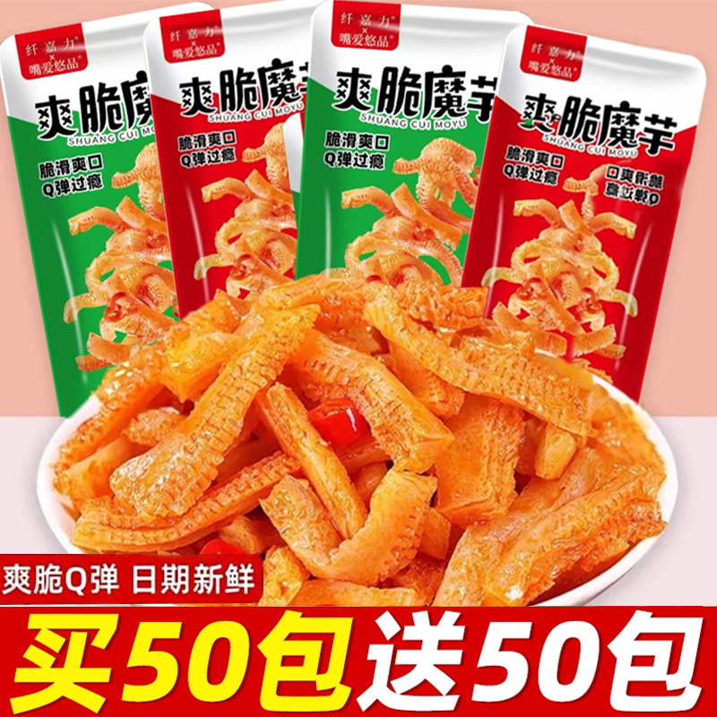 【20包】魔芋爽素毛肚