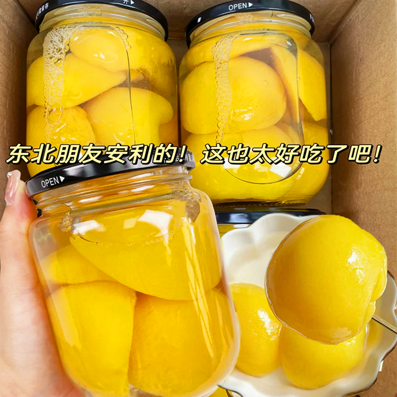 新鲜水果罐头超大瓶黄桃罐头黄桃商用整箱什锦山楂雪梨罐头批发,零食/坚果/特产,果冻/布丁,淘宝优惠券,粉丝福利购,淘宝优惠卷