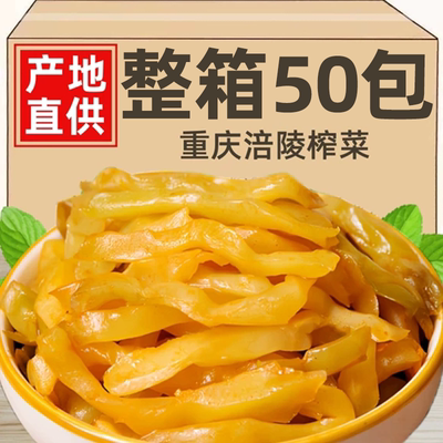 【20包】涪陵榨菜丝下饭菜