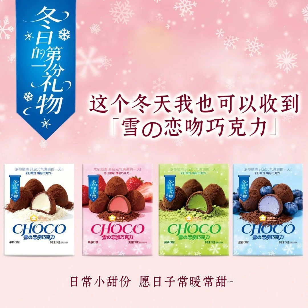 雪吻巧克力抹茶夹心草莓抹茶牛奶味网红糖果零食品（代可可脂）,零食/坚果/特产,巧克力制品,淘宝优惠券,粉丝福利购,淘宝优惠卷