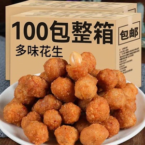 多味花生小包装零食散装香辣下酒菜小吃花生米休闲食品整箱批发价