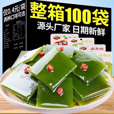 整箱100包香辣海带块海带片